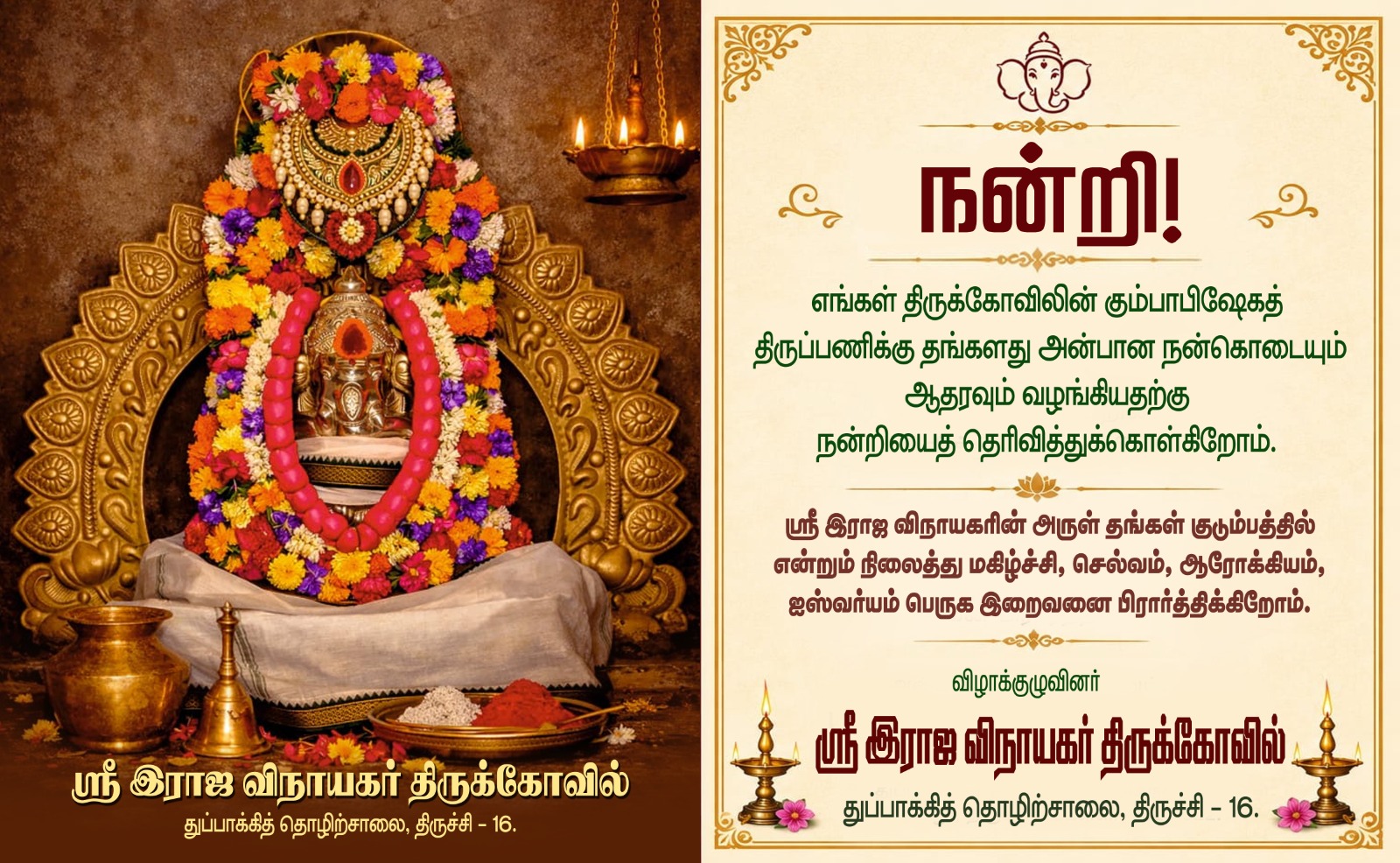 Temple Event
